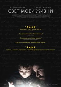 Свет моей жизни (2019)