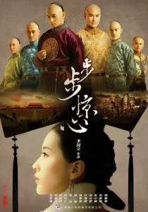 Поразительное на каждом шагу (сериал)