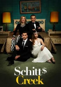 Шиттс Крик (сериал)