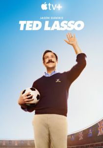 Тед Лассо (2020)