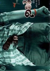 Правда (2003)