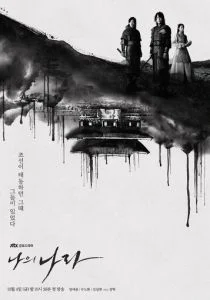 Моя страна (2019)