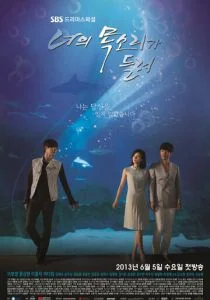 Я тебя услышу (2013)