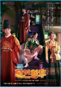 Королева Чхорин (2020)
