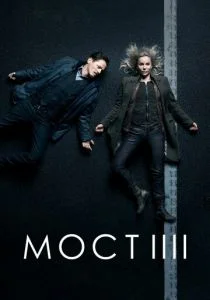 Мост (сериал, 2011)