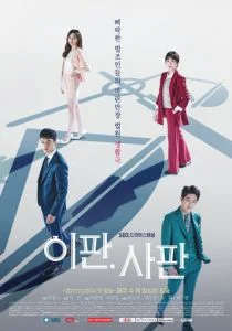 Нечего терять (сериал, 2017)