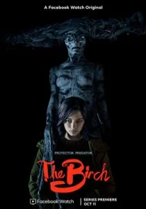 Берёза (2019)