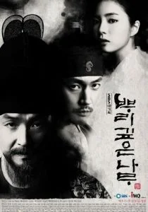 Дерево с глубокими корнями (2011)