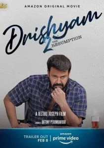 Видимость 2 (2021)