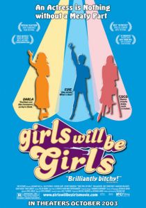 Девочки есть девочки (2003)
