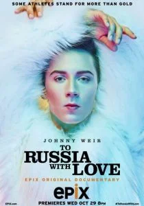 В Россию с любовью (2014)