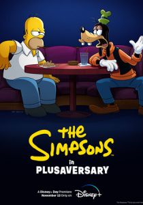 Симпсоны в Плюсогодовщину (2021)