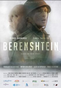 Беренштейн (2021)