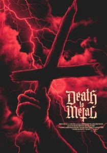 Смерть металу (2019)