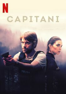 Капитани (2019)