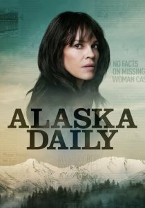 Аляска Дэйли (2022)