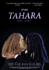 Тахара (2020)