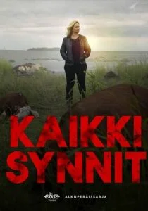Все грехи (2019)