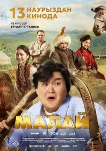 Малай (2024) Малай (2024)