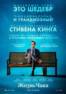 Жизнь Чака (2024) Жизнь Чака (2024)