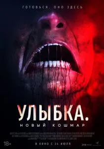 Улыбка. Новый кошмар (2024) Улыбка. Новый кошмар (2024)