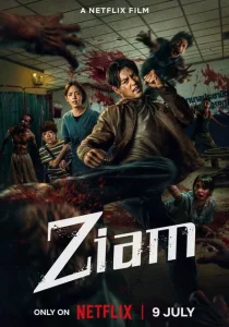 Зиам (2025) Зиам (2025)