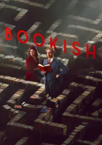 Книжный (2025)