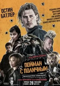 Пойман с поличным (2025) Пойман с поличным (2025)