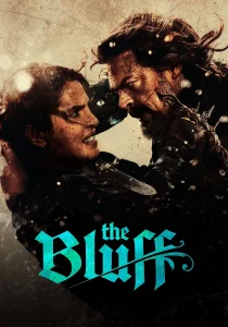 Блеф (2026)