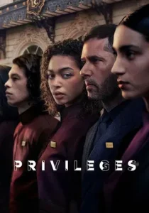 Привилегии (2026)
