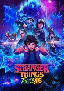 Очень странные дела: Байки из 85-го. 2 сезон (2026)